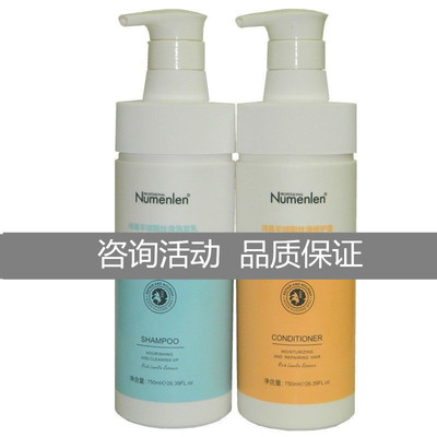 numenlen奴曼伦诗慕丝修护蓬松