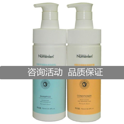 numenlen奴曼伦诗慕丝修护蓬松