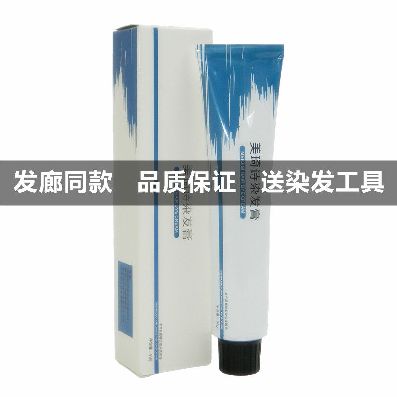 小红书ELECKAR海露美琦诗日系香妃染膏网红色浪漫烟灰米棕茶染发
