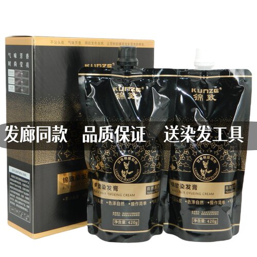 KUNZE锦致黑油黑发霜黑发剂