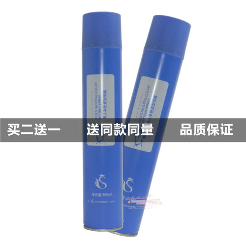 买二送一塑型师男人本