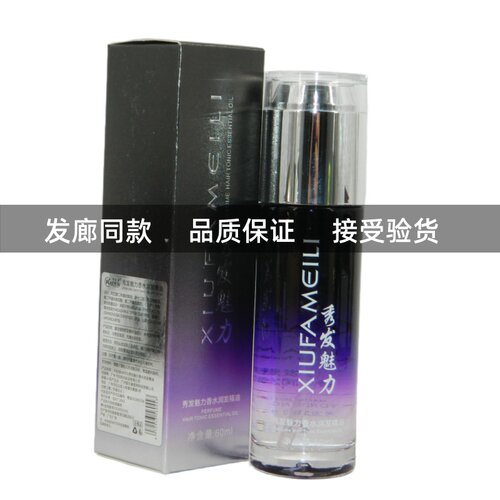 卡妃丝秀发魅力护发香水精油免洗护发素香水精油柔顺补水保湿正品