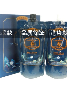 圣迪伦染发膏（SDL自然黑）黑发霜黑油黑发剂黑色盖白发春染膏