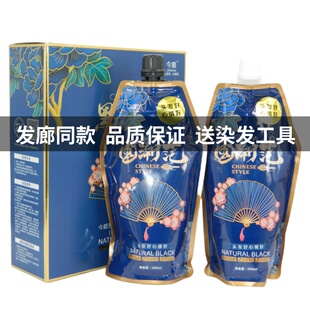正品天科染发膏国潮范香风进口原料植物黑发剂黑发霜自然黑盖白发