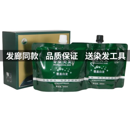 首邦生态真不沾果然香植物黑油自然黑黑发乳清水黑油不沾头皮自己