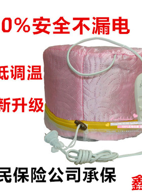 包邮安全鑫鑫高低档电热帽加热帽内胆可拆洗/焗油帽/CE认证护发帽