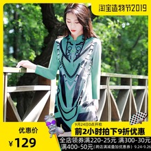 上衣 女中长款 印花衬衫 宽松针织打底衫 新款 2019秋装 复古绿色长袖