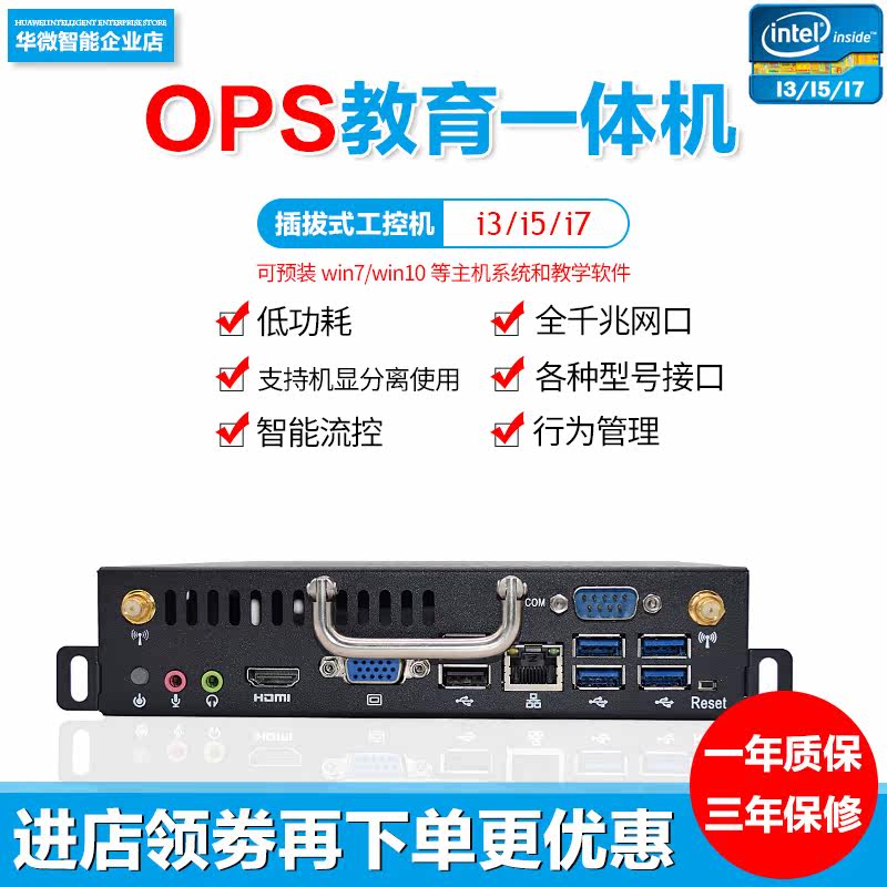 插拨式触摸教学一体机微型迷你OPS电脑i3i5i7主机工控白板电脑|msdalam kategori Jenama PC desktop/Brand-satu/Server, mesin desktop - dari Buy2taobao.com untuk memberikan perkhidmatan ejen Taobao profesional membeli
