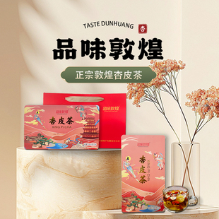 甘肃敦煌特产李广杏皮茶料包无添加720g原料冲泡独立小包装水果茶