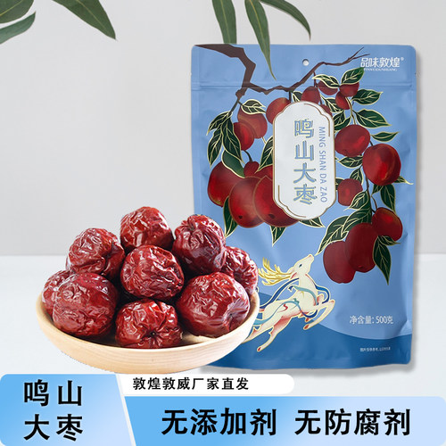鸣山大枣煮茶熬粥煲汤枣味浓郁