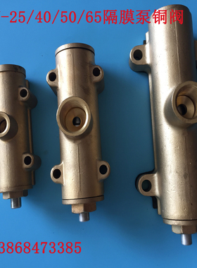 气动隔膜泵配件QBY-25/40/5/65/80/100 铜气阀气阀总成外置式铜阀