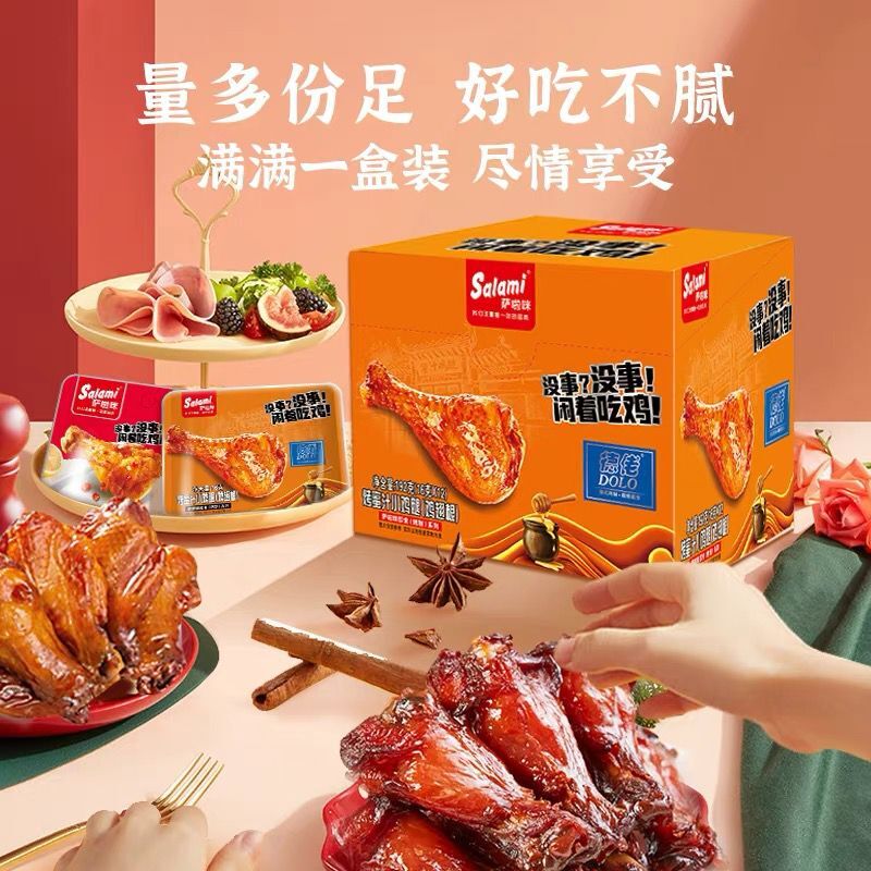 萨啦咪小鸡腿香辣烧烤味