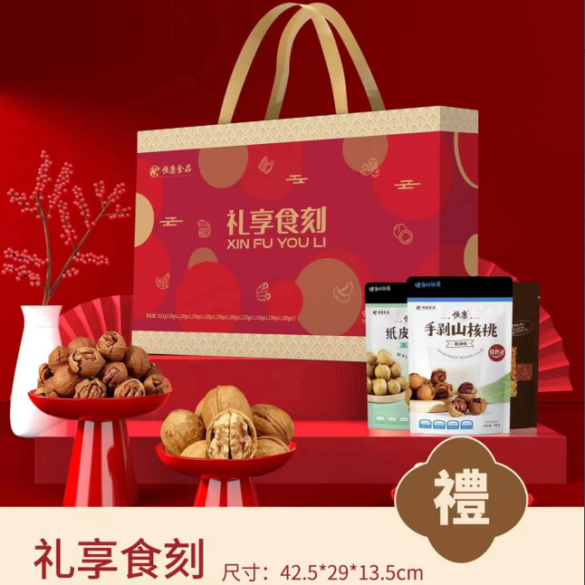 恒康食品礼享食刻923g/8袋夏威夷果开心果核桃果仁礼盒送礼团购