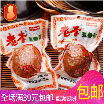 温州特产小吃老李五香蛋茶叶蛋 喜蛋卤蛋鸡蛋40g*10包童年零食