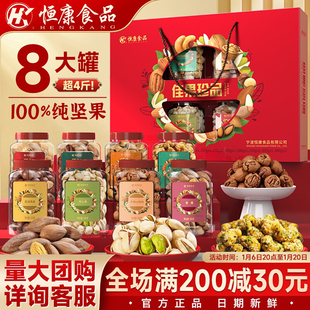 恒康佳果珍品2250g/坚果夏威夷山核桃大礼包礼盒装团购年货送礼