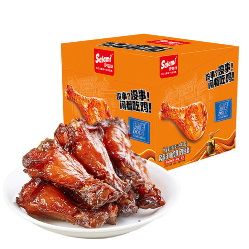 萨啦咪鸡肉类卤味熟食即食