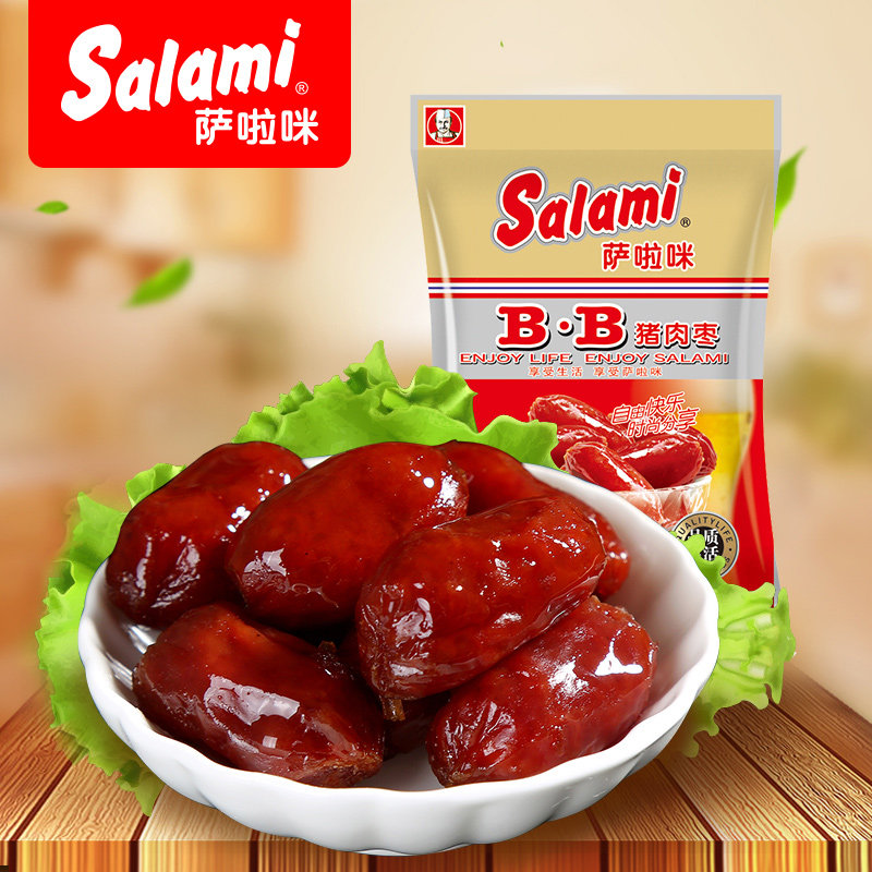 萨啦咪烤肠猪肉枣salamiBB小丸子特产美食温州特色小吃6包168g