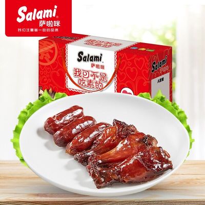 零食礼盒salami1+1只装萨啦咪