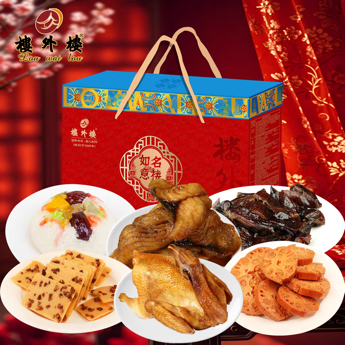 楼外楼名楼如意年货礼盒叫化鸡酱鸭八宝饭家宴杭州老字号1425g,零食/坚果/特产,糕点礼盒/伴手礼,淘宝优惠券,粉丝福利购,淘宝优惠卷