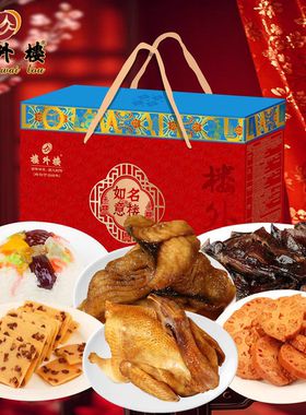 楼外楼名楼如意年货礼盒叫化鸡酱鸭八宝饭家宴杭州老字号1425g