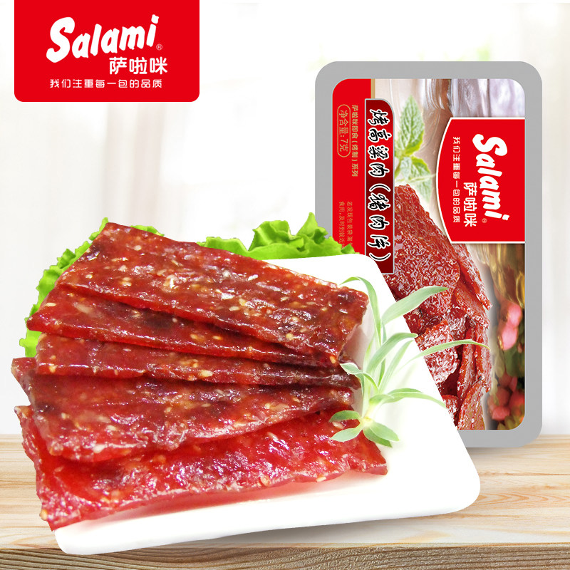 萨啦咪烤制猪肉片办公休闲零食真空即食肉类食品7g*20包 温州特产,零食/坚果/特产,猪肉类,淘宝优惠券,粉丝福利购,淘宝优惠卷
