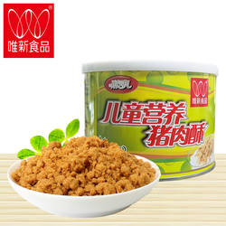 唯新儿童营养肉酥115g 寿司肉松健康营养金枪鱼海苔芝麻猪肉酥