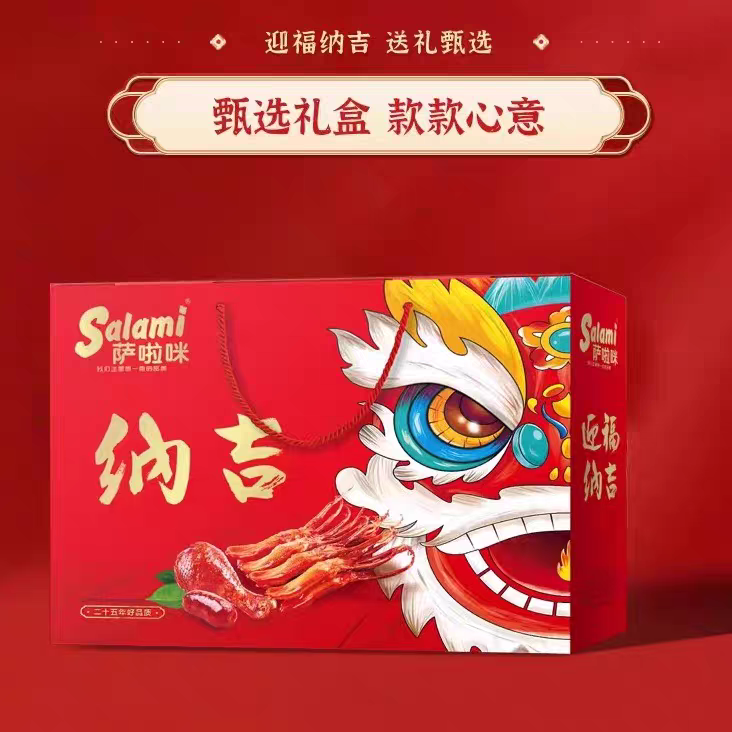 萨啦咪肉类零食大礼包特产新款礼盒高级36包萨拉米团购送礼964g