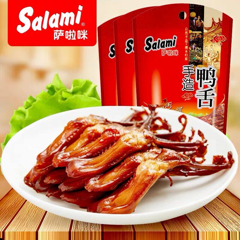买4送2 温州特产萨啦咪手造鸭舌22g*4包肉类卤味休闲零食小吃132g