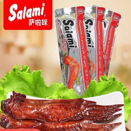 salami萨啦咪烤制鸡翅38g超市同款原味微辣买7送3 萨拉米小鸡腿