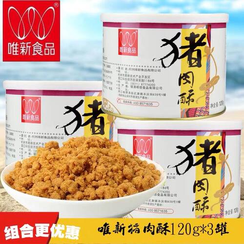 唯新营养儿童猪肉酥罐装日期新鲜