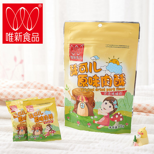 独立包装Wishing/唯新营养肉松