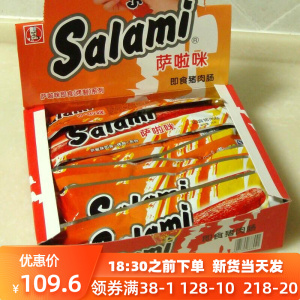 Salami萨啦咪即食猪肉肠 萨拉米原味烤制猪肉腊肠香肠25g*24包/盒