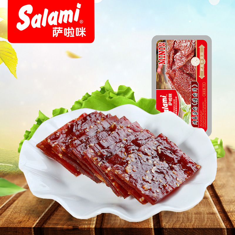 买一送一 萨啦咪高梁肉猪肉片 原味正宗猪肉片独立包装15包