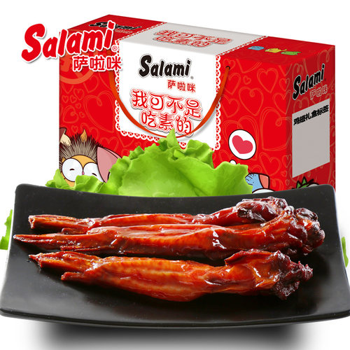 salami萨啦咪烤鸡翅礼盒38g*25包
