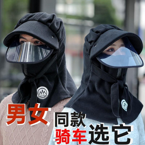新款冬季防寒挡风帽男女