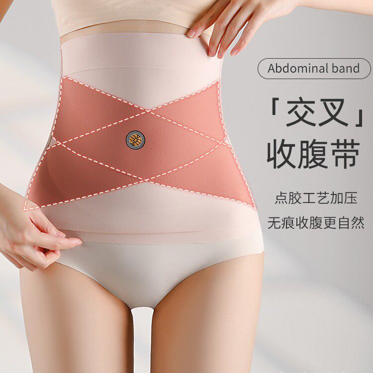 2026新款冰丝交叉塑腰收腹带薄款女士无痕黏贴式收肚子透气束腰带
