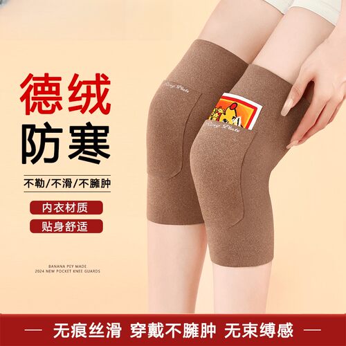 德绒口袋护膝老人关节保暖防寒套