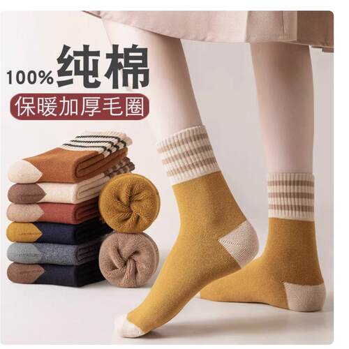冬款纯棉加厚毛圈条纹袜子女