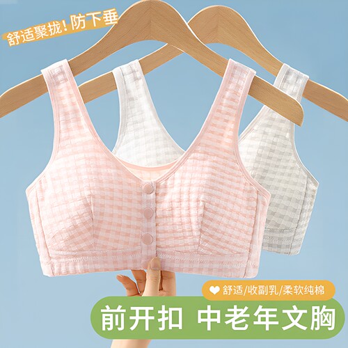 纯棉抗菌无钢圈中老年大码文胸