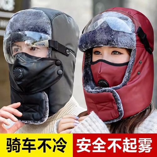 冬季口罩围脖一体保暖雷锋帽男女