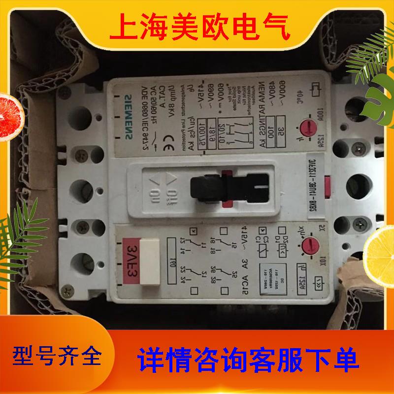 询价SIEMENS断路器3VF3211-3BU41-8KB2 3P 100-125A可调空气开关