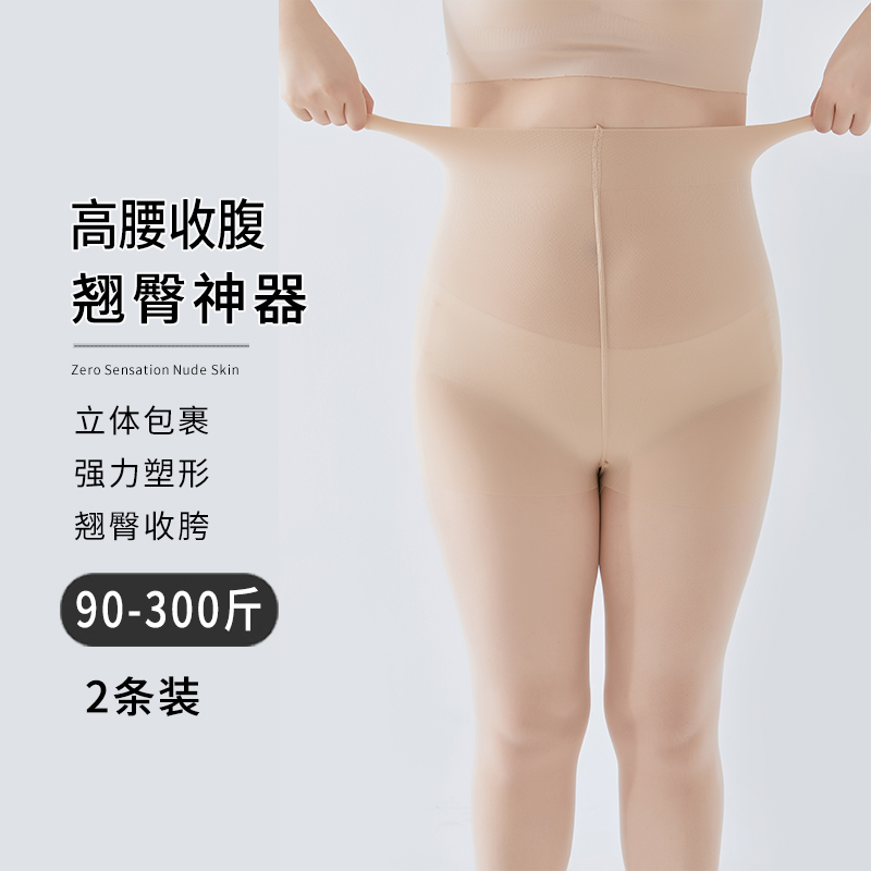 大码丝袜女薄款防勾丝胖mm不掉档加肥加大打底连裤袜光腿神器夏季