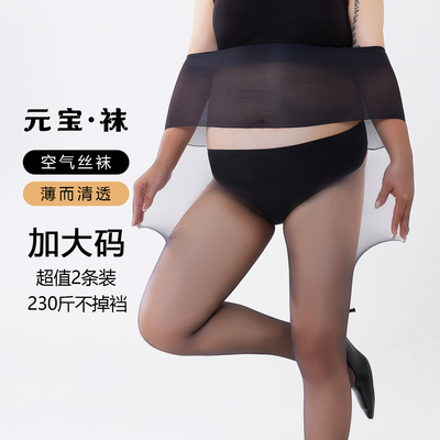 大码黑丝袜女胖mm230斤夏季od超薄款美肤袜子防勾丝连裤袜不掉档