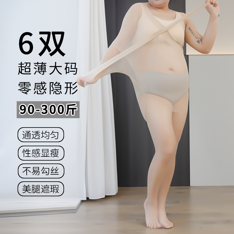 性感0D超薄款200斤连裤袜