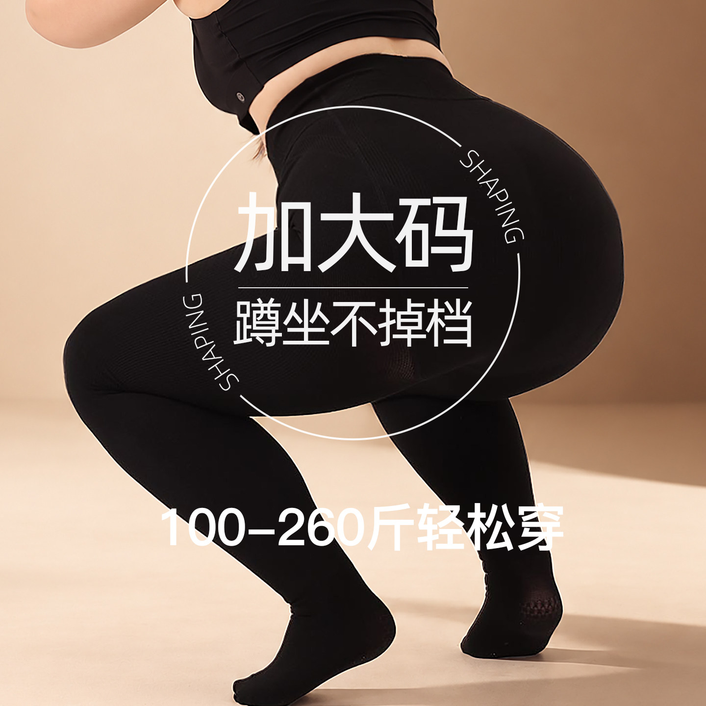 大码打底袜胖mm300斤加肥加大连裤袜丝袜女秋冬季高腰不掉档外穿