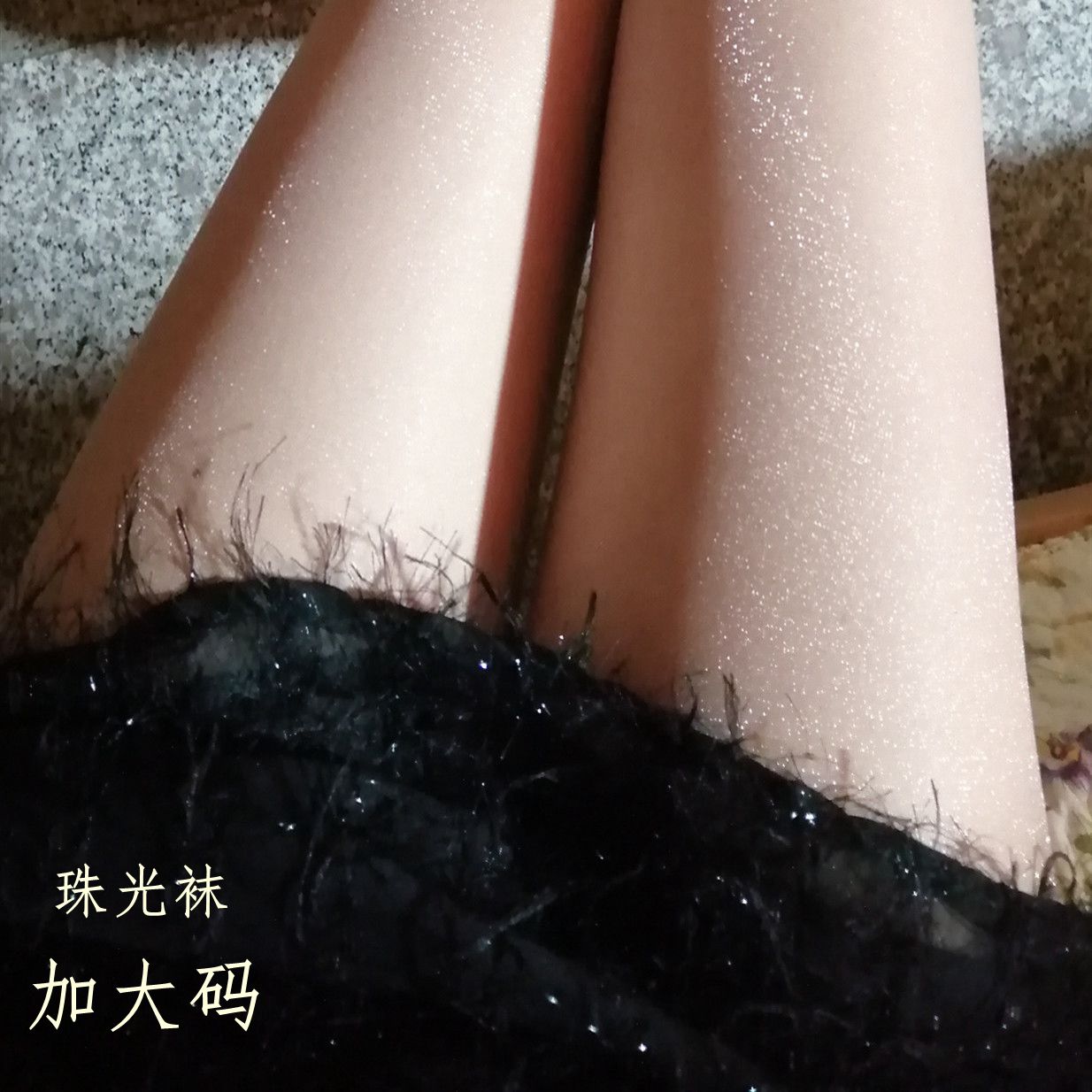 珠光大码丝袜夏季超薄连裤袜胖mm200斤打底袜高腰不掉档加大加肥