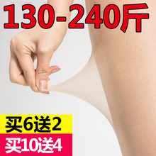 大码丝袜200斤春秋防勾丝胖mm连裤女加肥加大开大档超薄款不掉档