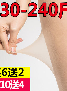200斤胖mm连裤超薄款不掉档丝袜