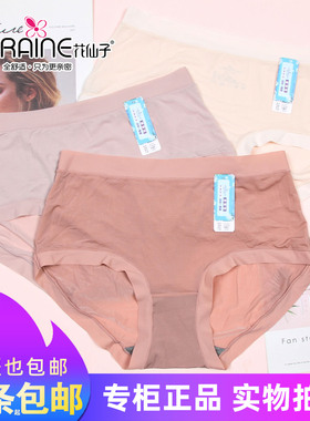三条包邮花仙子轻薄冰丝女士内裤21712网纱全透气孔速干短裤21713