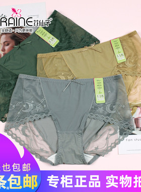 三条包邮花仙子轻薄冰丝少女士内裤21975性感速干蕾丝边短裤21976